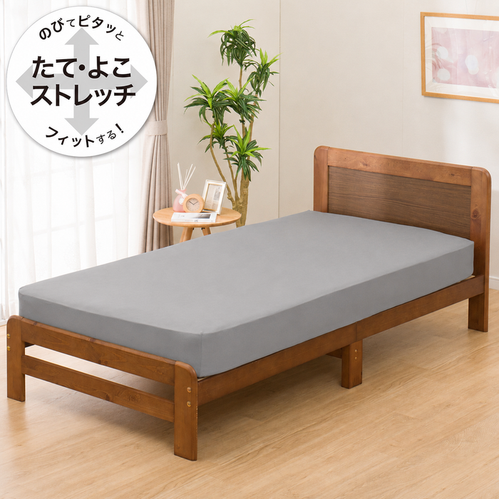 STRETCH FITTEDSHEET38 NFIT FT03 PLAIN GY GQ-K