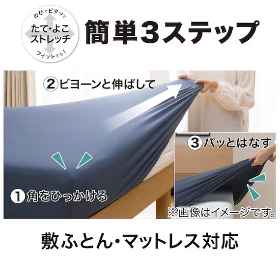 STRETCH FITTEDSHEET38 NFIT FT03 PLAIN IV SS-S