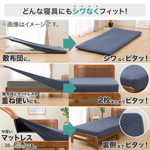 STRETCH FITTEDSHEET38 NFIT FT03 PLAIN IV SS-S