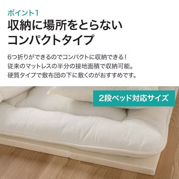 ที่นอน STRAGE ขนาดกะทัดรัดแบบพับได้ 6 ชั้น NF2 S