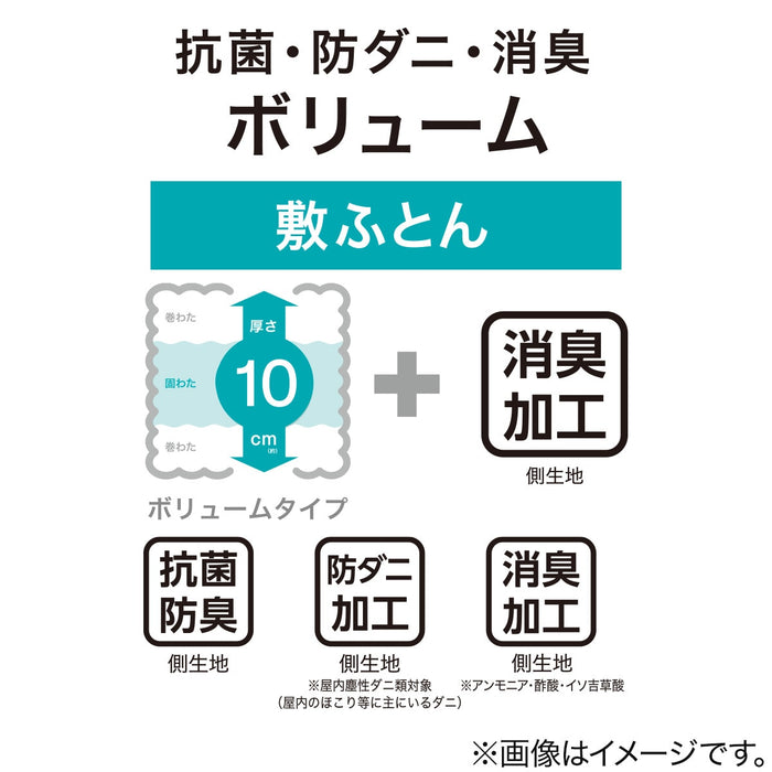 ที่นอนกำจัดกลิ่นปริมาณมาก S