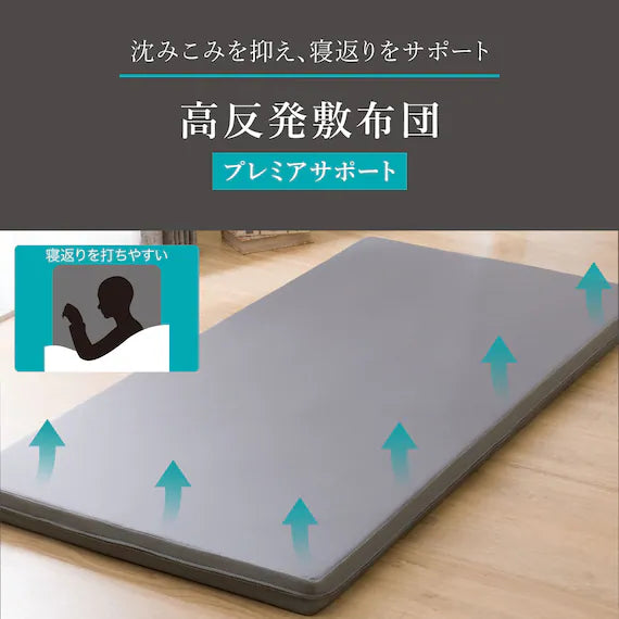 HIGH REPULSION MATTRESS PREMIER SUPPORT2 D