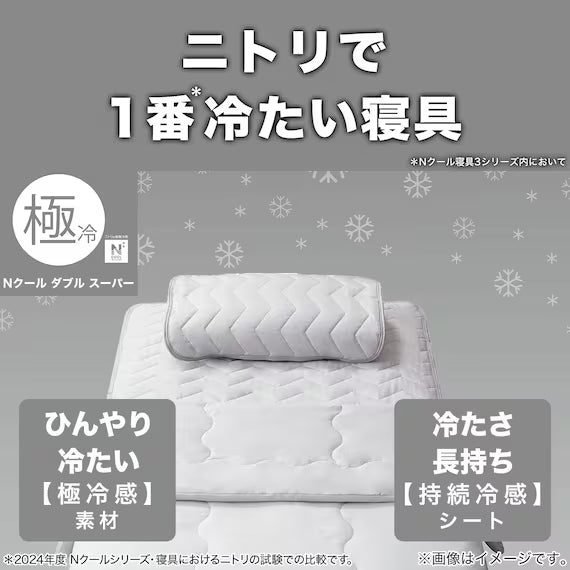 SKIN QUILT N COOL WSP S WH S2403