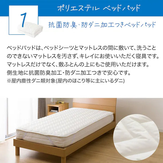 POLYESTER MATTRESS PAD 3PSET S B2204