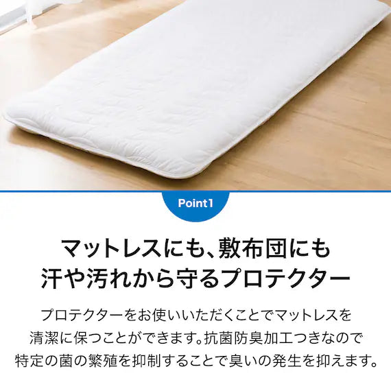 QUICK DRY MATTRESS PROTECTER B2305 S