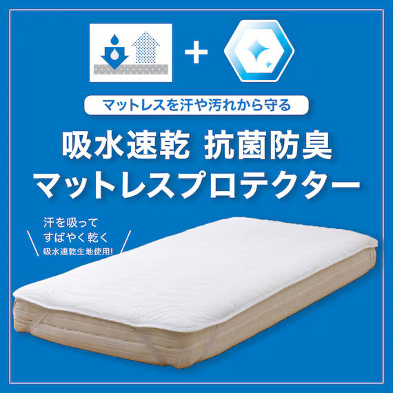QUICK DRY MATTRESS PROTECTER B2305 Q