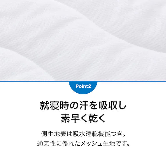 QUICK DRY MATTRESS PROTECTER B2305 Q