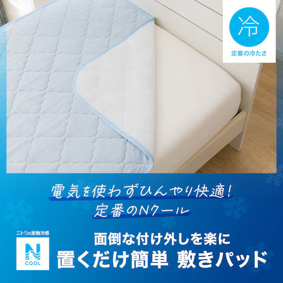 RUBBERLESS MATTRESS PAD N COOL D GY S2401