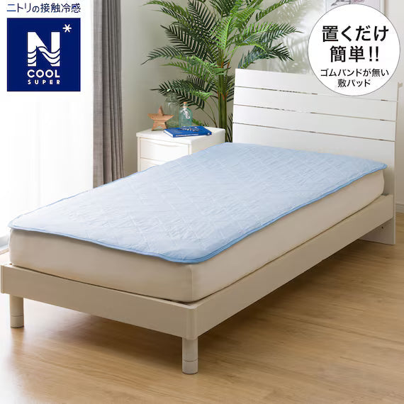 RUBBERLESS MATTRESS PAD N COOL SP Q BL S2402