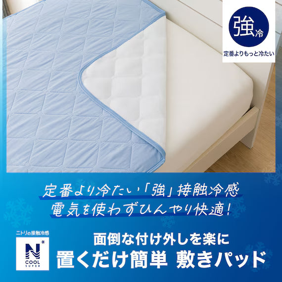 RUBBERLESS MATTRESS PAD N COOL SP D BL S2402