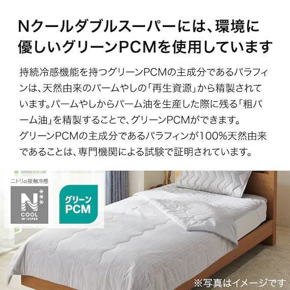 แผ่นรองที่นอนไร้ยางพารา N COOL WSP S GY S2403