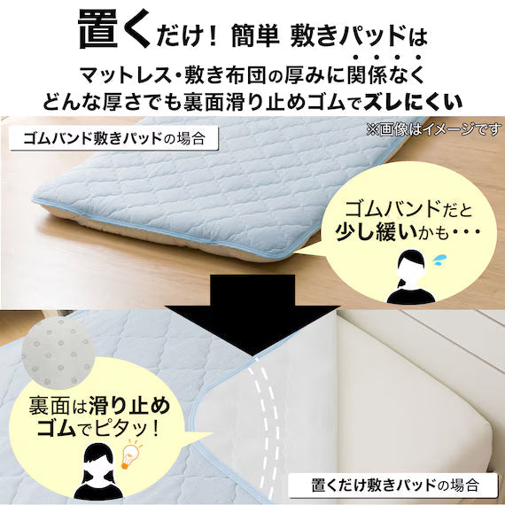 RUBBERLESS MATTRESS PAD N COOL WSP Q GY S2403
