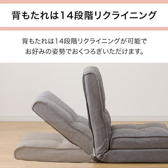 JAPANESE FLOOR CHAIR LC-B13 GY