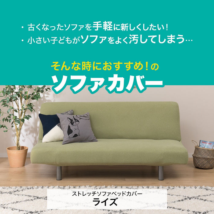 STRETCHED SOFA BED COVER RISE BR