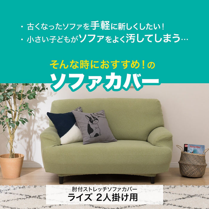 STRETCHED SOFA COVER WITH ARM RISE 2P GY
