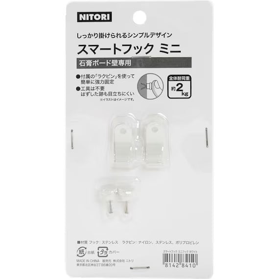 SMART HOOK ตะขอเล็ก (สีขาว)