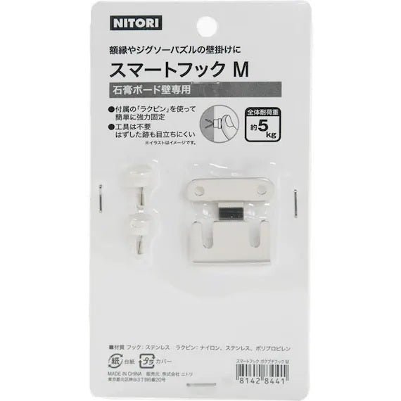 SMART HOOK ตะขอกรอบรูป (M)