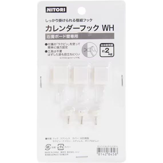 SMART HOOK ปฏิทิน 3P WH