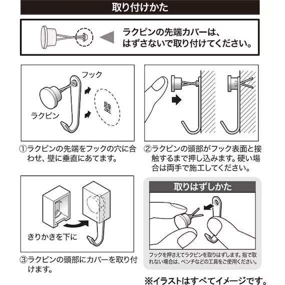 SMART HOOK ปฏิทิน 3P WH