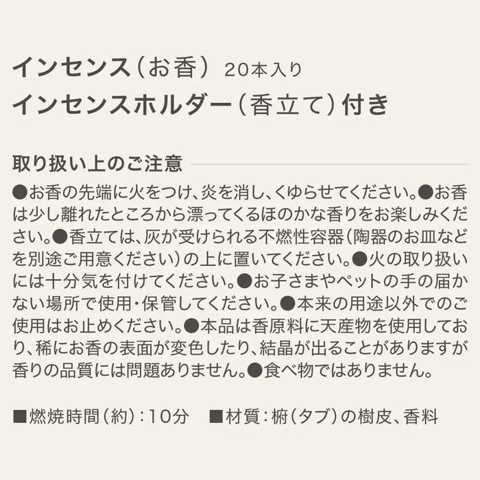 ธูป SG20 พร้อมที่วาง GO01