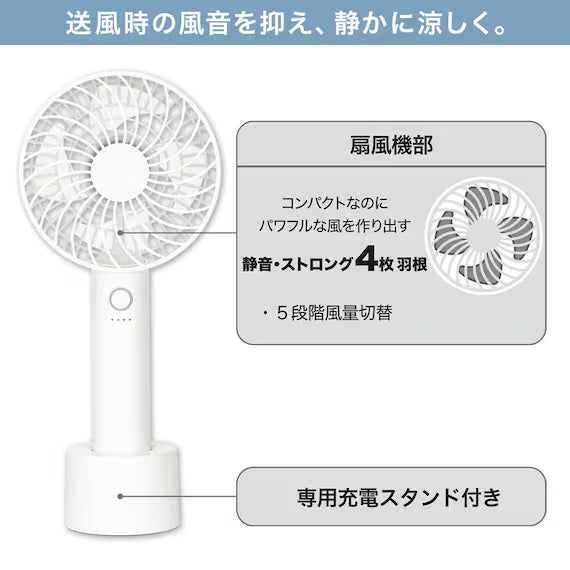 HANDY FAN WITH CHARGEABLE BASE HF317DGY
