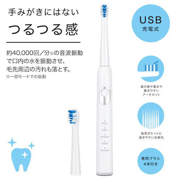 USB CHARGING SONIC TOOTHBRUSH NS