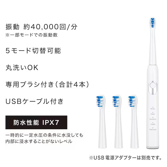 USB CHARGING SONIC TOOTHBRUSH NS