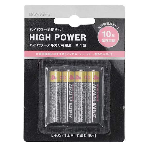 แบตเตอรี่อัลคาไลน์ HIGHPOWER AAA/4P HP4