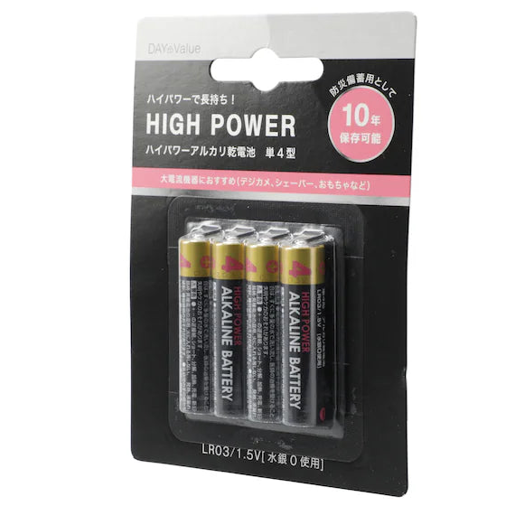 แบตเตอรี่อัลคาไลน์ HIGHPOWER AAA/4P HP4
