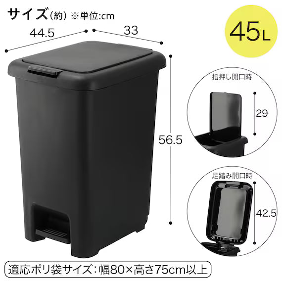 DEODORIZE 2WAY PEDAL PAIL 45L BK