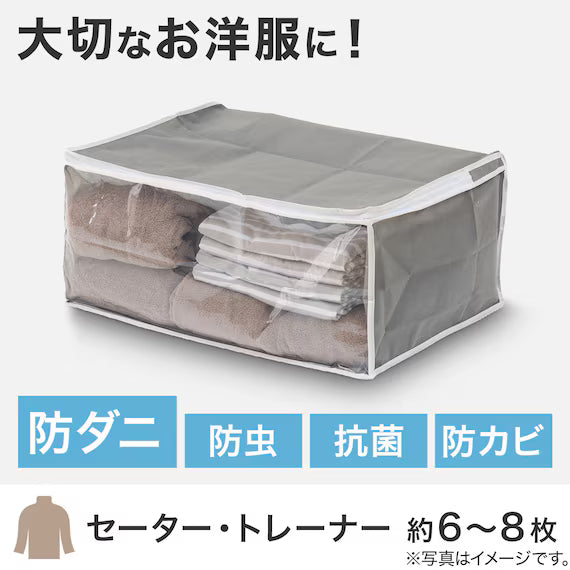 กระเป๋าใส่เสื้อผ้าป้องกันไรฝุ่น WS