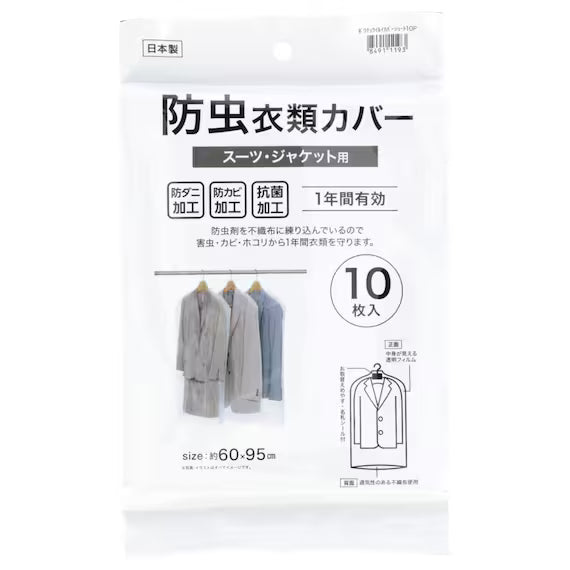 ผ้าคลุมเสื้อแจ็คเก็ต 10 ชิ้น