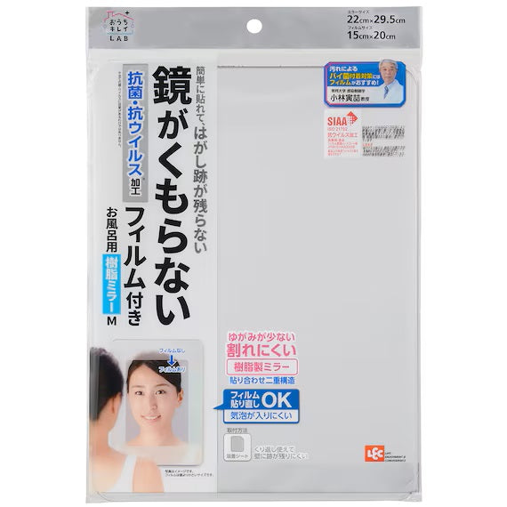 ANTI-FOG FIRM MIRROR