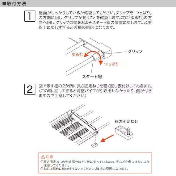 ชั้นวาง POLE SLIDE MESH TENSION 4565 WH HA03