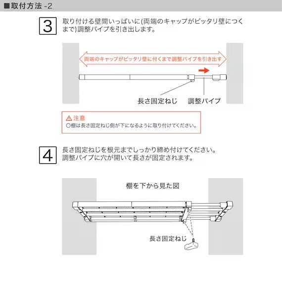 ชั้นวาง POLE SLIDE MESH TENSION 4565 WH HA03