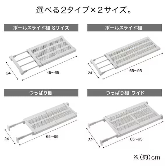ชั้นวาง POLE SLIDE MESH TENSION 6595 WH HA03