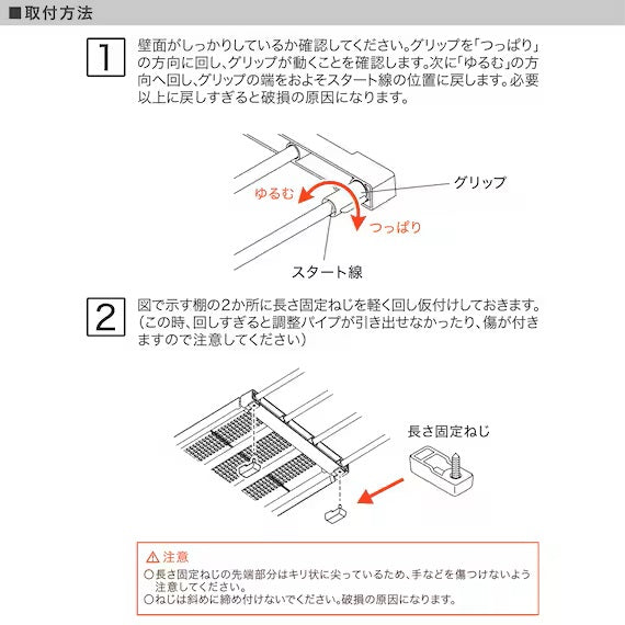 ชั้นวาง POLE SLIDE MESH TENSION 6595 WH HA03