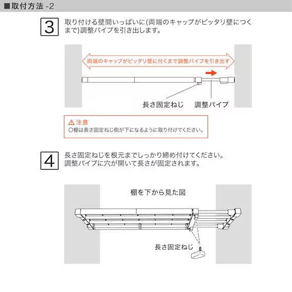 ชั้นวาง POLE SLIDE MESH TENSION 6595 WH HA03