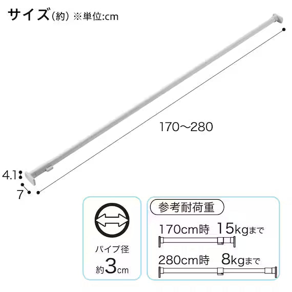 TENSION POLE(LL) 170-280 WH HA02