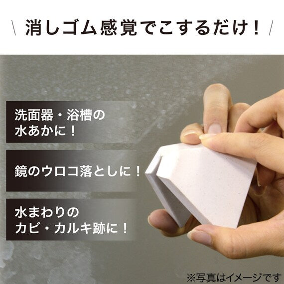 ยางลบคราบน้ำ