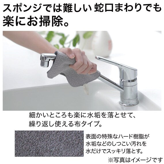 WATER STAIN SCRUB CLOTH GY