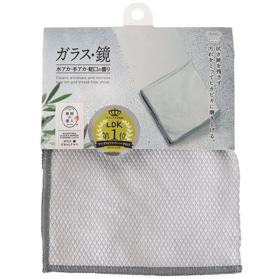 MICROFIBER GLASS & MIRROR CLEANING CLOTH 2P GY