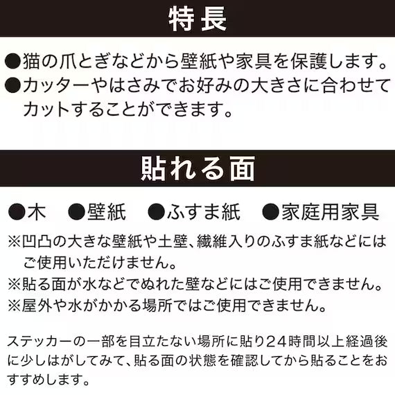 CAT SCRATCHER PROTECT SHEET