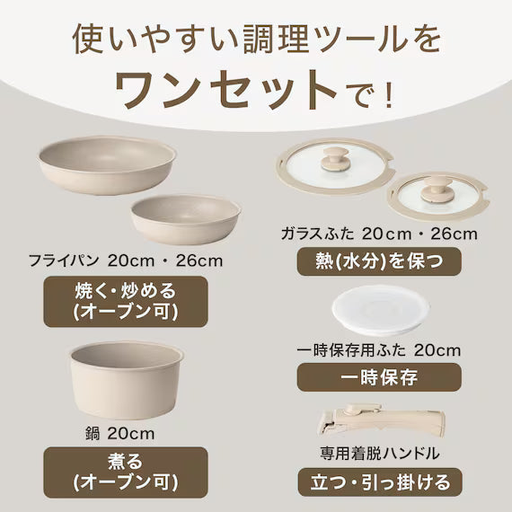 หม้อ&กระทะทอดพร้อมด้ามจับถอดออกได้ 7P ชุด BE TORERU3