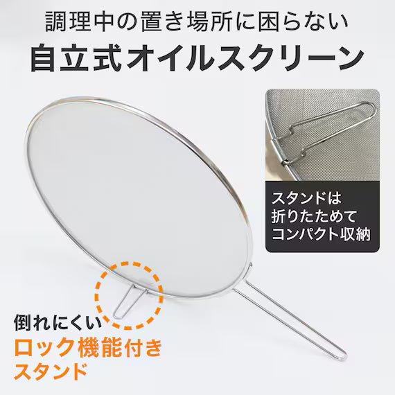 SELF STANDING SPLATTER GUARD WITH SIDE STAND 30CM