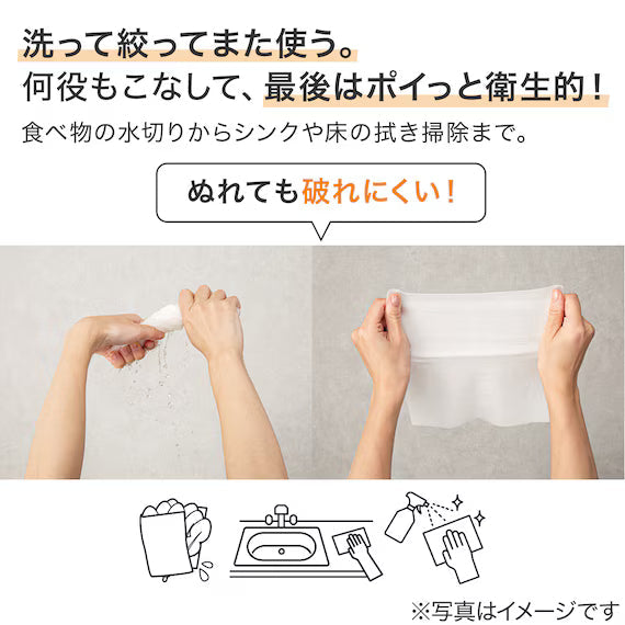 กระดาษเช็ดมือแบบซักได้ 80P