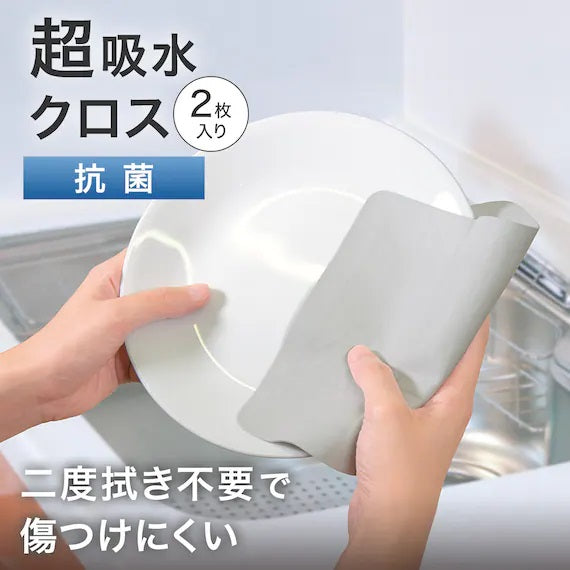ANTIBACTERIAL SUPER WATER ABSORPTION KITCHEN CLOTH 2P