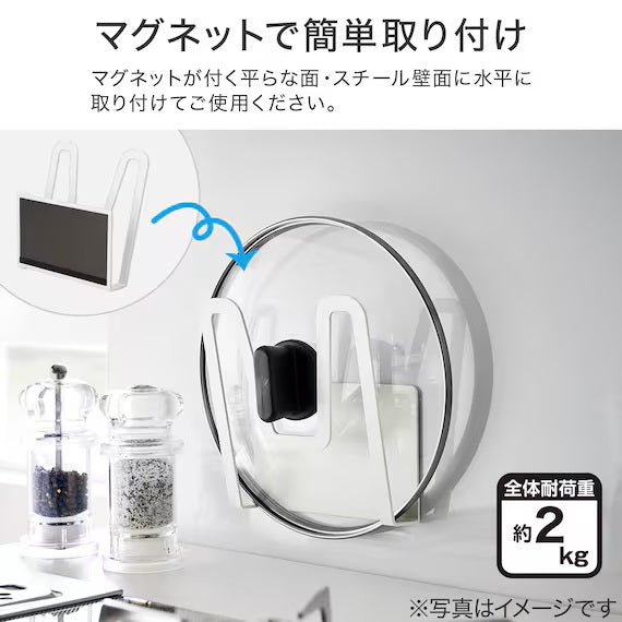 ที่วางฝาหม้อแม่เหล็ก WH