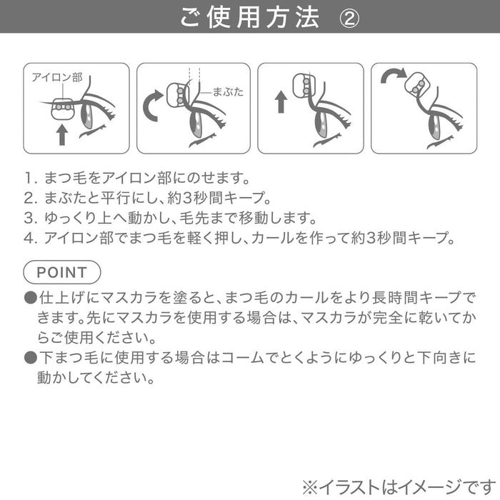 CLEAR HOT EYELASH CURLER-TB2052 DGY