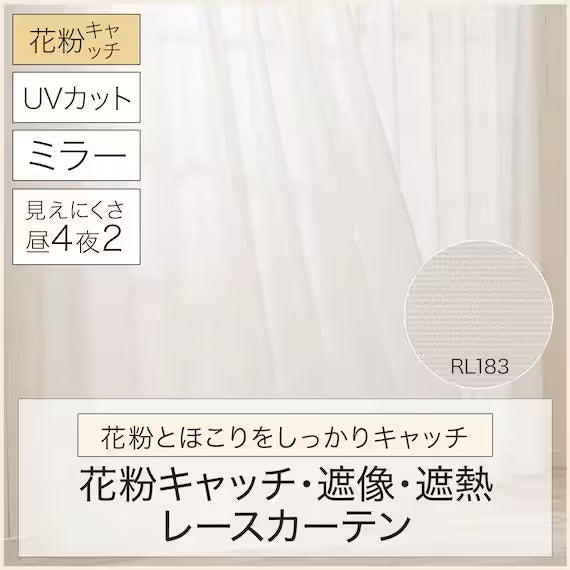 LACE CURTAIN RL183 100X198X2